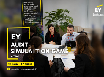 EY Audit Simulation Game: отримай реальний досвід в аудиті ще до першої роботи