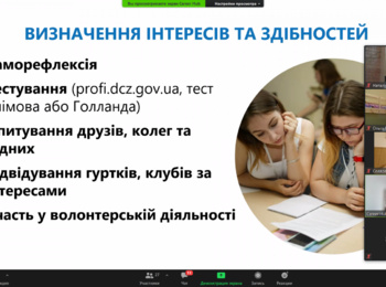 Онлайн конференція "Автостопом по кар'єрі в аграрній сфері"